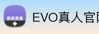 EVO真人官网 Logo